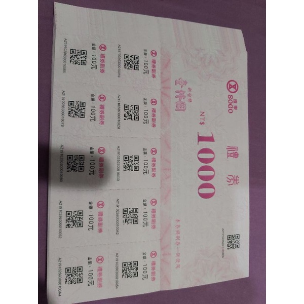 sogo 現金禮券 20萬 (遠百 遠東百貨 禮卷 通用) 97折 | 蝦皮購物