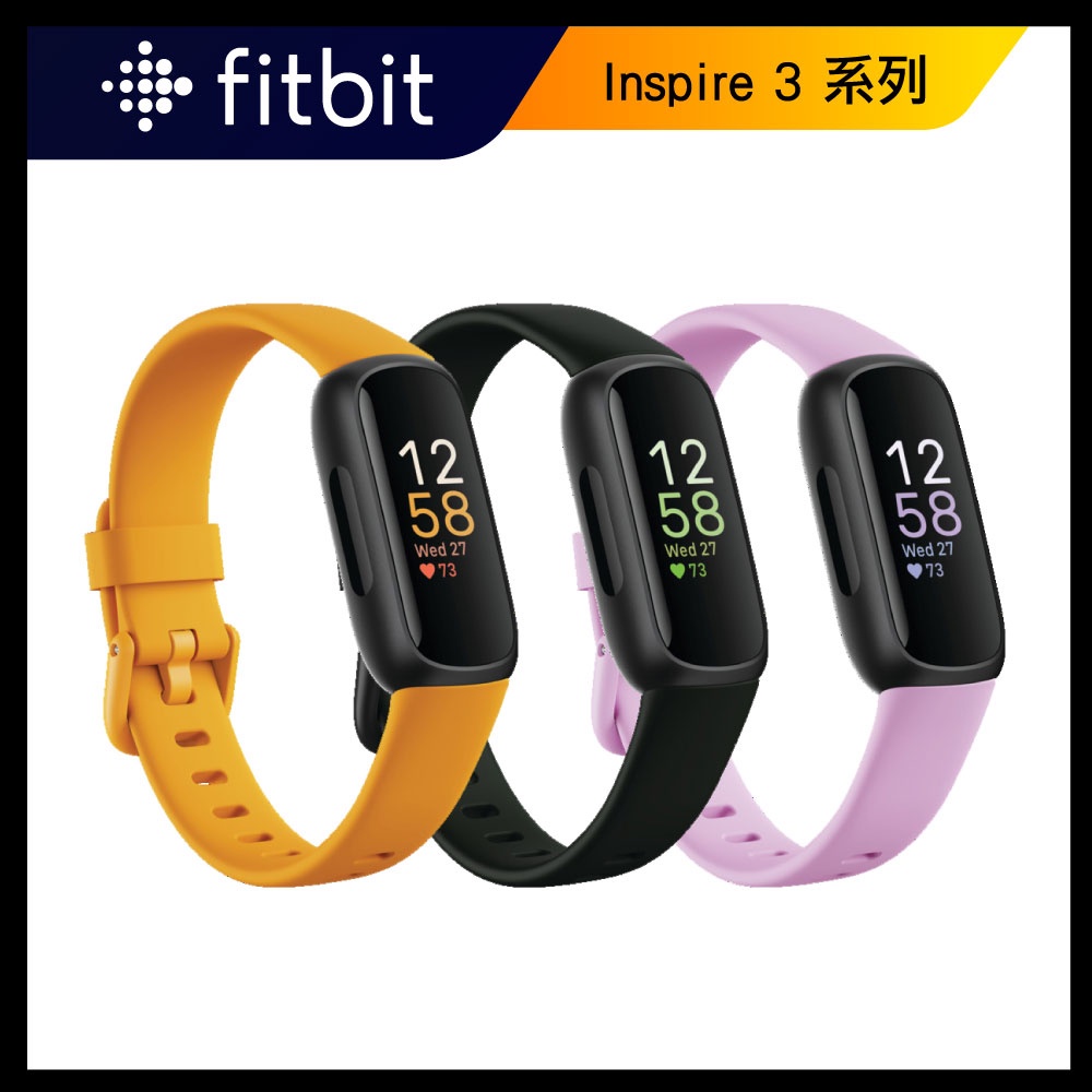 [加碼送２好禮] Fitbit Inspire 3 健康智慧手環 (黑色/粉紫色/黃色)