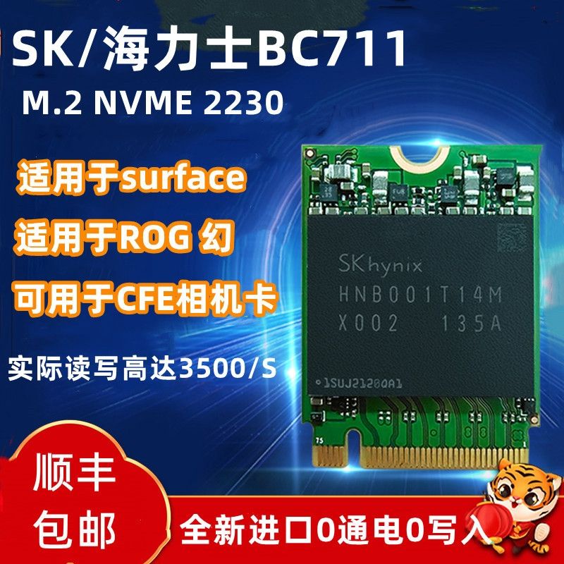 海力士 BC711 M.2 NVME 2230 1TB SSD steam deck