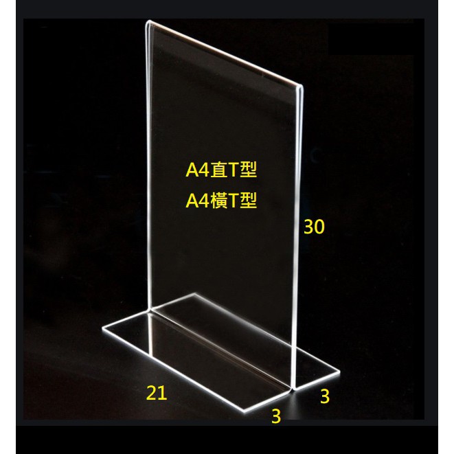 壓克力立牌,標示牌,A4標示牌,直式,橫式.壓克力展示架,透明價目表,DM架展示牌 桌牌 立牌 菜單牌 餐牌 雙面透明展 | 蝦皮購物