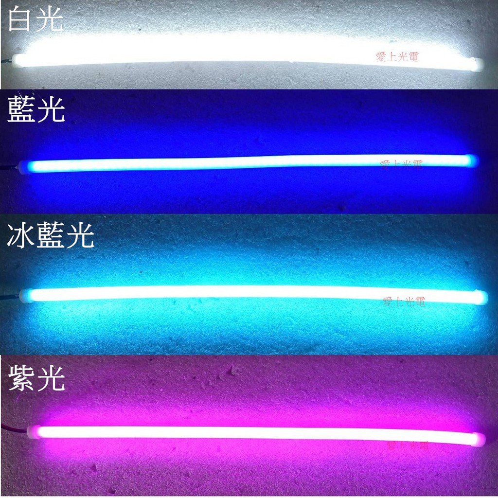 新~高亮度LED導光條 30CM 燈條 日行燈 led燈條 軟燈條 可彎曲 警示 車底燈 鷹眼燈 非T10 | 蝦皮購物