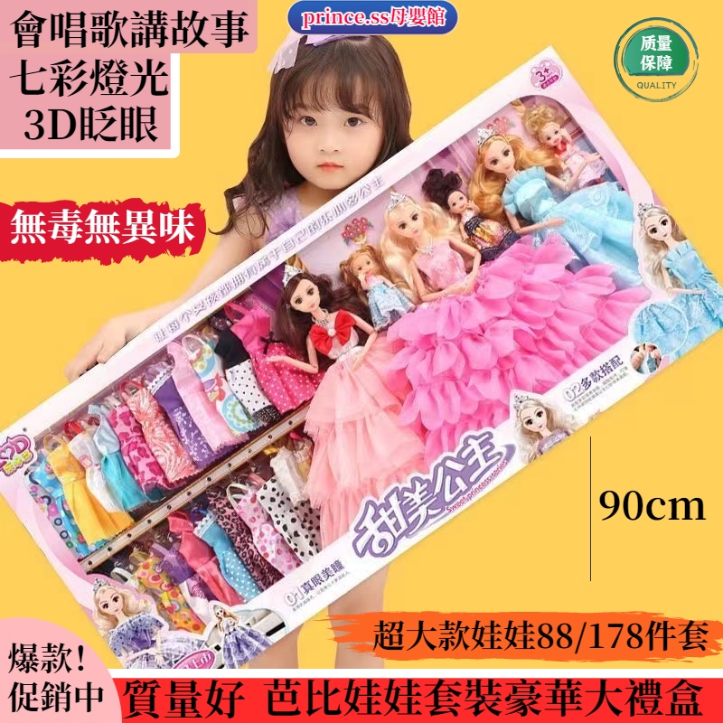 芭比娃娃禮盒優惠推薦－2023年8月｜蝦皮購物台灣