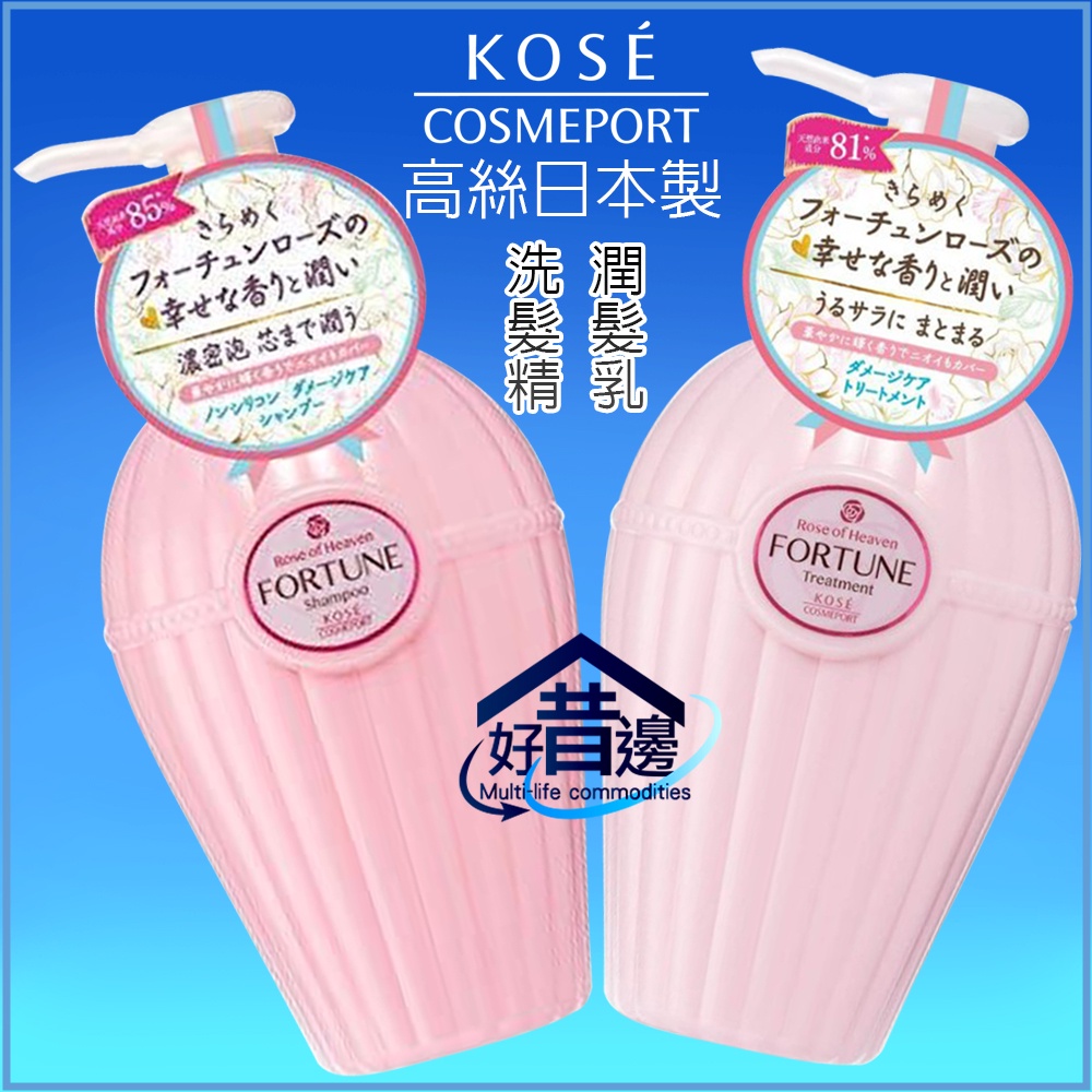 過期品特價】現貨日本製KOSE 玫瑰精油滋潤修護護髮乳450ml FORTUNE