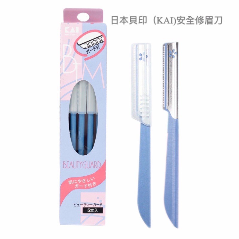 [全新] KAI貝印 鐵柄修眉刀 安全型（五支） | 蝦皮購物