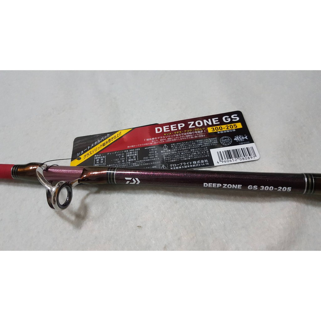 DEEP ZONE GS 300-205 船竿 ロッドケース付き DEEP ZONE GS 300-205 船