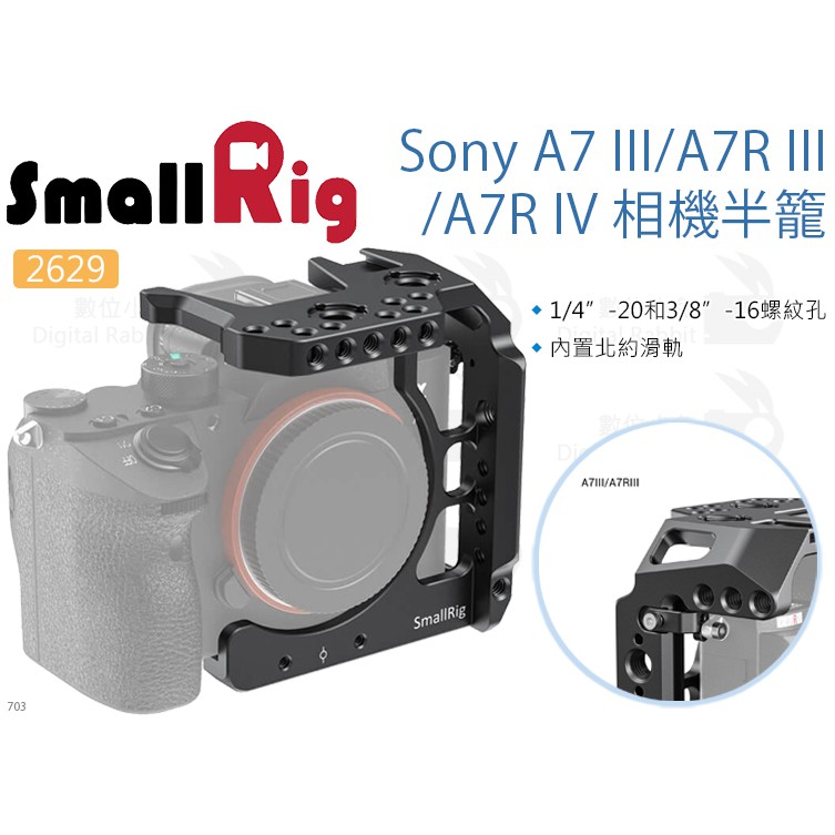 數位小兔【SmallRig 2629 Sony A7 III/A7R III/IV 相機半籠】承架提籠