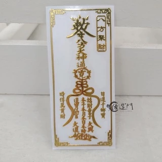 八方聚財- 優惠推薦- 2025年12月| 蝦皮購物台灣