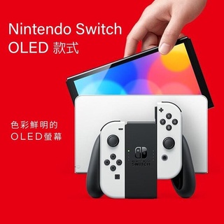 Nintendo Switch OLED 白色｜優惠推薦- 蝦皮購物- 2023年12月