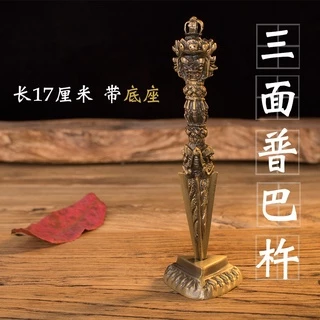 銅  細工  普巴杵金剛杵  馬頭明王三叉金鋼杵 鎮宅辟邪 開運風水 招財置物 普巴杵金剛杵馬頭明王三叉金鋼橛帶座收藏擺件銅器