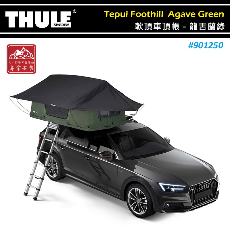 【大山野營】THULE 都樂 901250 Tepui Foothill 軟頂車頂帳篷 2人帳 雙人帳 軟殼式 車頂帳棚 | 蝦皮購物