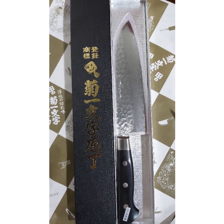 日本菊一文字庖丁三德刀不鏽鋼刀700年老店| 蝦皮購物