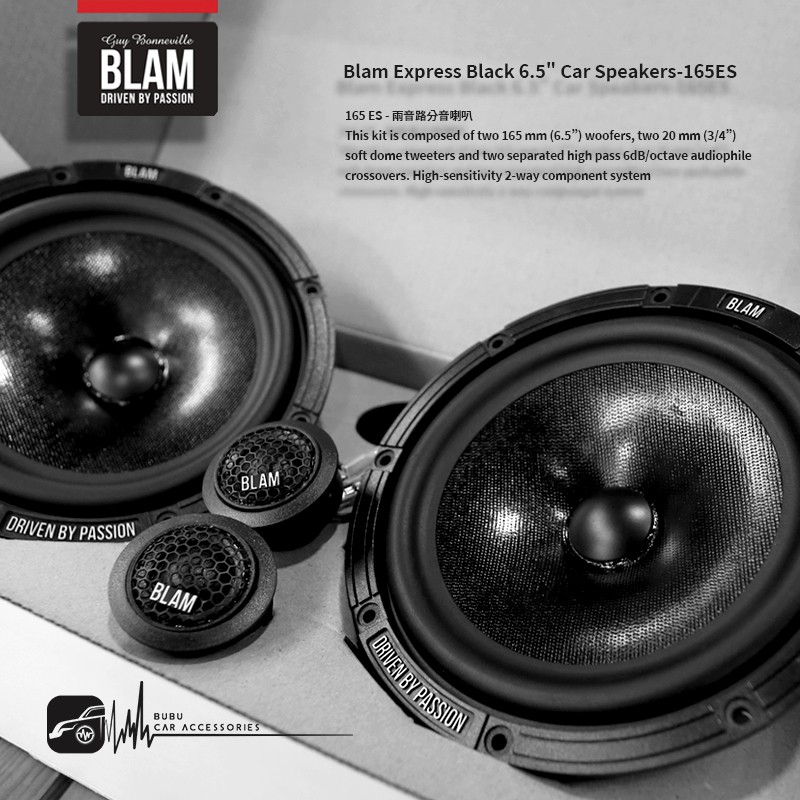 M5r【BLAM 165 ES】6.5吋二音路分音喇叭EXPRESS 系列汽車音響改裝喇叭 