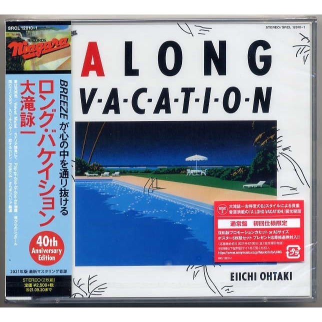 日版CD】大滝詠一《A LONG VACATION》40周年紀念版雙CD 大瀧詠一city