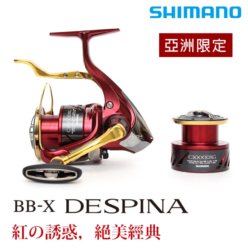 SHIMANO BB-X DESPINA C3000DXG 亞洲版 雙線盃 已出售