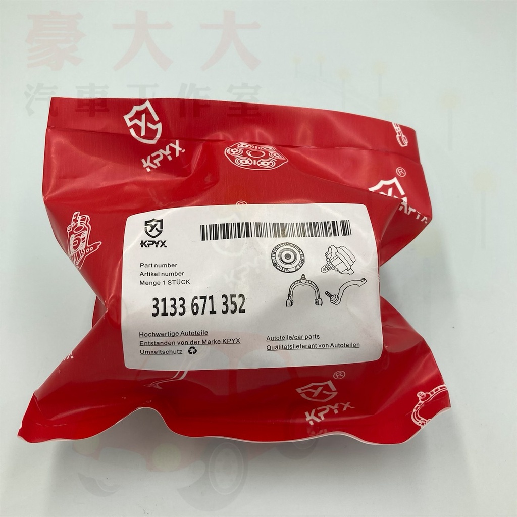 (豪大大汽車工作室) BMW 前避震器饅頭 E90 E90LCI 31336771352 饅頭 | 蝦皮購物