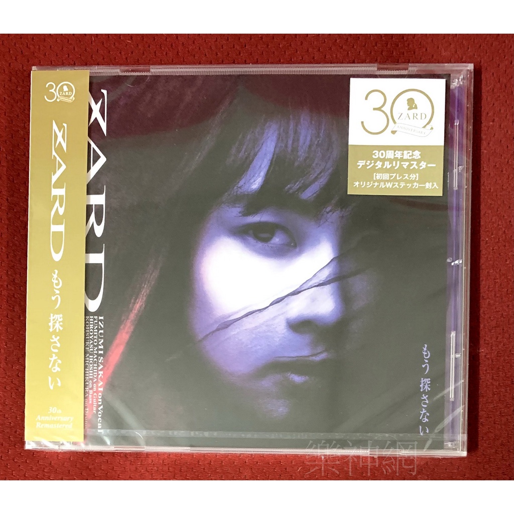 Zard もう探さない30th Anniversary Remasterd (日版CD初回盤)Mo Sagasanai | 蝦皮購物