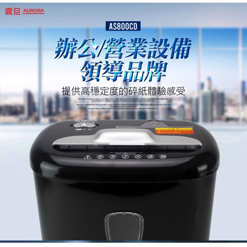 那些你以為沒人在意的文件，正在威脅你的隱私——AURORA AS800CD 完整評測