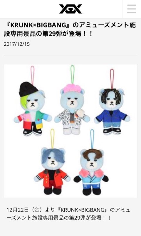 ✨[❤️新現貨］日本KRUNK X BIGBANG FXXK IT造型GD & TOP 吸盤