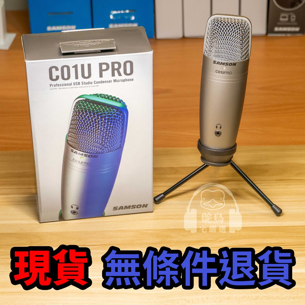 [特價中]最新版 Samson C01U Pro USB 麥克風 電容 實況 直播 電競 | 蝦皮購物