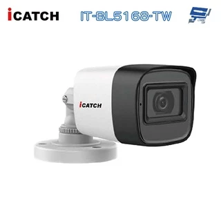 昌運監視器 限時優惠 可取 iCATCH IT-BL5168-TW 500萬畫素 同軸音頻管型攝影機 (含變壓器)