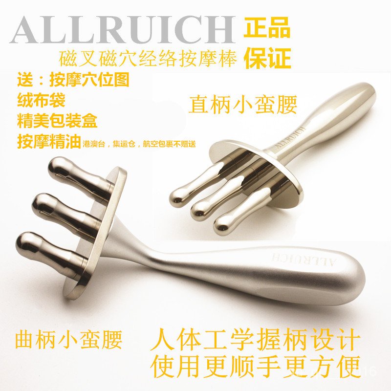 精品優選#正品磁叉按摩棒磁義排酸棒經絡磁穴按摩棒磁性點穴棒包郵 ui0x | 蝦皮購物