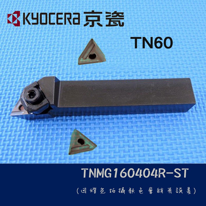京セラ 旋削加工用チップ サーメット TN60 工具 研磨 削る