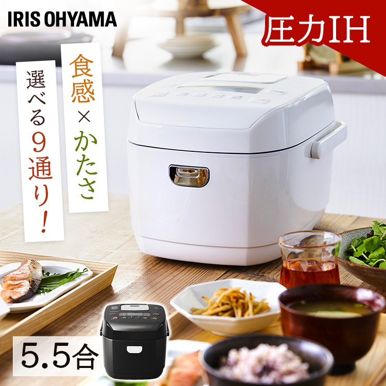 日本直送-IRIS OHYAMA 壓力IH電飯鍋5.5合4-5人份RC-PD50 炊飯器| 蝦皮購物