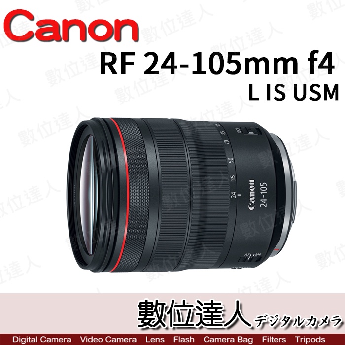數位達人】公司貨Canon RF 24-105mm f4L IS USM / EOS R 專用RF鏡頭全 