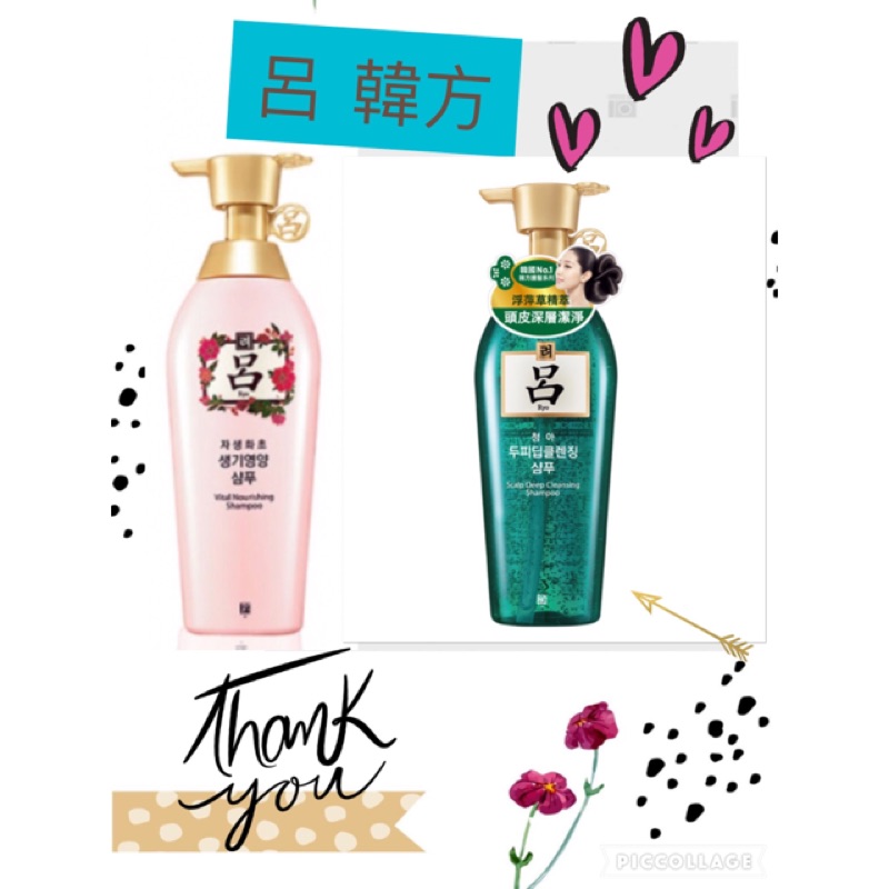 韓國 Ryoe 呂 漢方洗髮精400ml | 蝦皮購物