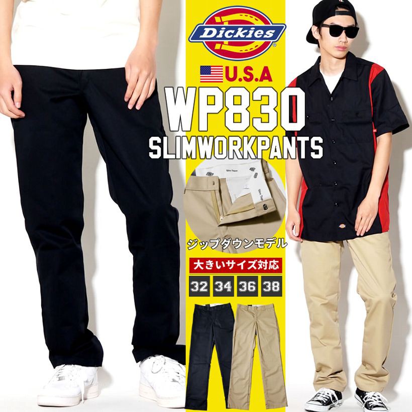 Dickies 830 store