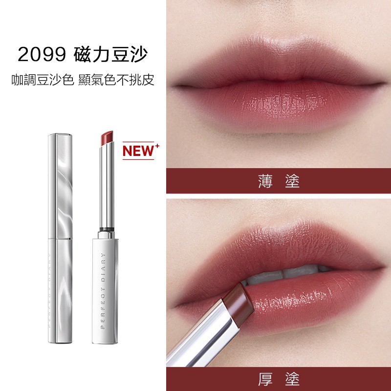 Perfect Diary 完美日記重磅新品銀翼小細跟滋潤口紅水光鏡面脣膏口紅