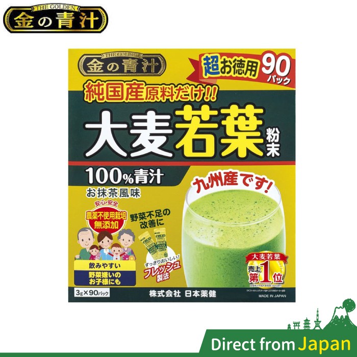 日本青汁金の青汁純國產大麥若葉22包/46包/90包日本產金青汁日本藥健金