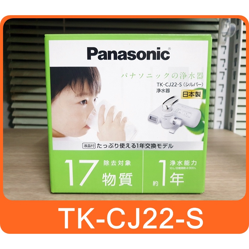 Panasonic國際牌濾水器水龍頭優惠推薦－2023年11月｜蝦皮購物台灣