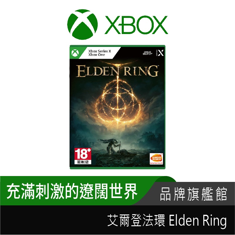 Xbox Series S ELDEN RING DL版有-
