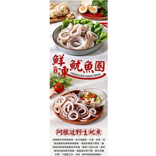 -[帶皮尤魚圈 ]- | 蝦皮購物