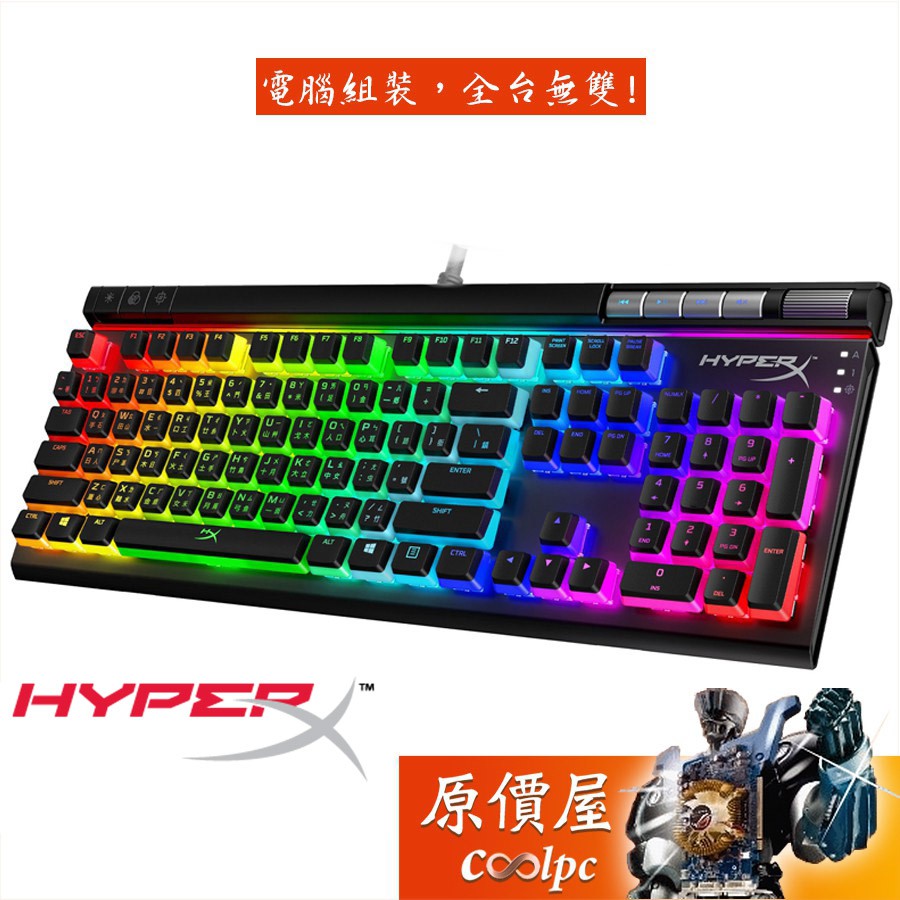 HyperX Alloy Elite 2 機械式電競鍵盤/有線/紅軸/中文/RGB/布丁透光鍵