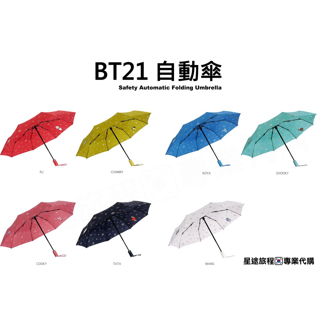 bts雨傘- 優惠推薦- 2024年4月| 蝦皮購物台灣