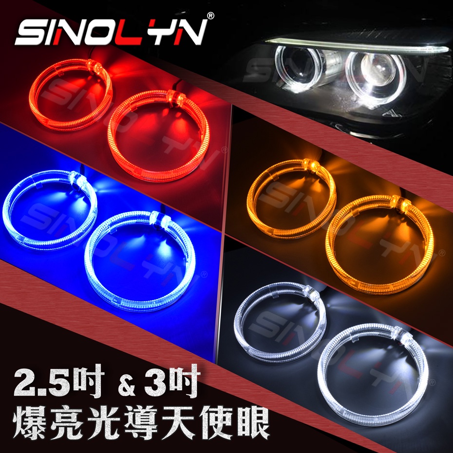 LED爆亮型光導 LED光圈天使眼 類BMW光導 非CCFL COB 2.5吋3吋 紅光 魚眼透鏡汽車機車大燈改裝DIY | 蝦皮購物