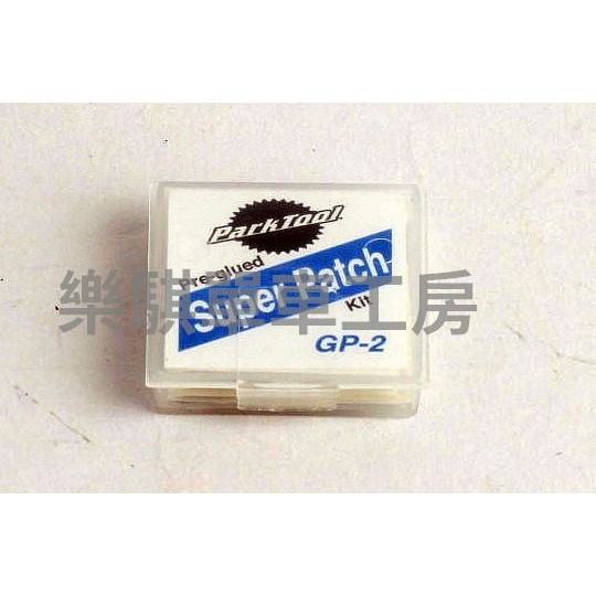 Park Tool GP2 免膠水補胎片 Parktool 蝦皮購物