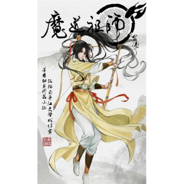 預售‖魔道祖師‖金凌‖大全套