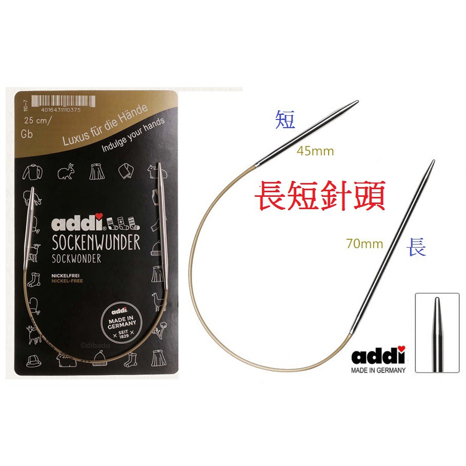 addi艾迪長短針頭小輪針25公分（0號~10號）【德國進口】【哇咔俗】 | 蝦皮購物