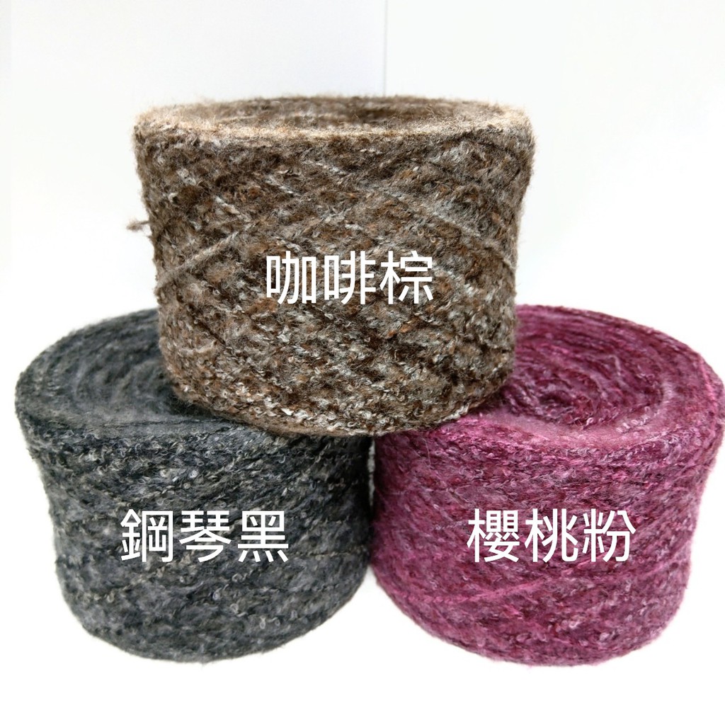 素色毛海捻段染圈圈紗(共三色) | 蝦皮購物