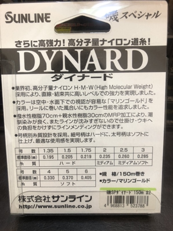 SUNLINE 三耐磯釣母線磯釣全層黑毛白毛阿波GAMAKATSU Daiwa