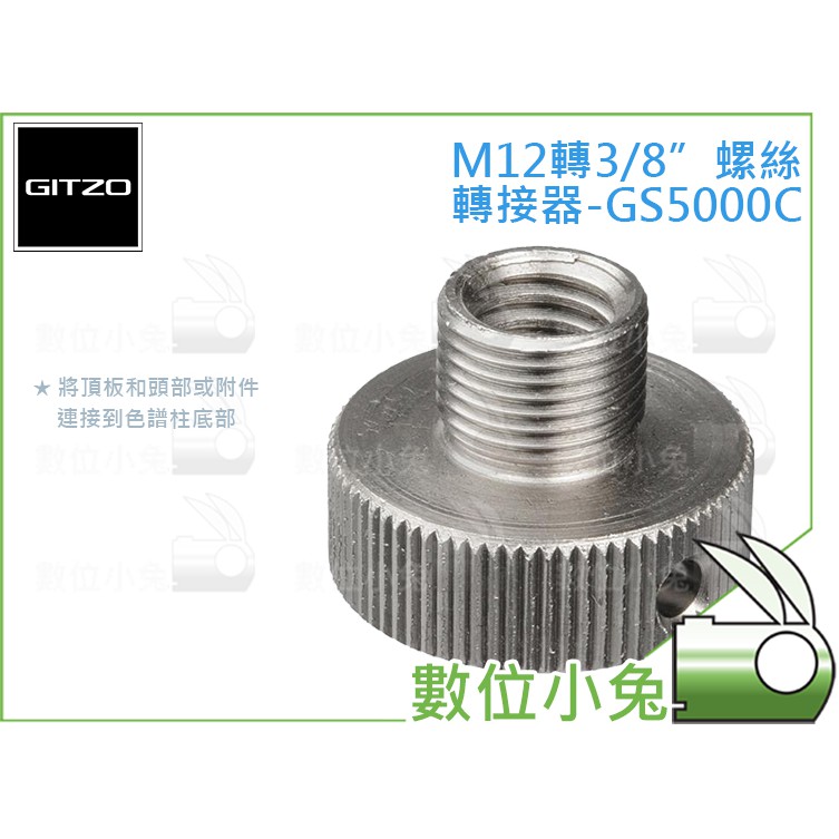 Gitzo M12 to 3/8'' adapter