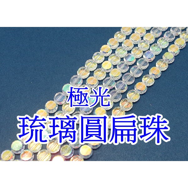 天珠5385☆ Xuan