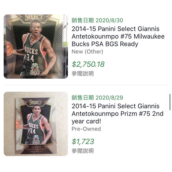 信頼 panini SELECT 2年目 ANTETOKOUNMPO GIANNIS その他