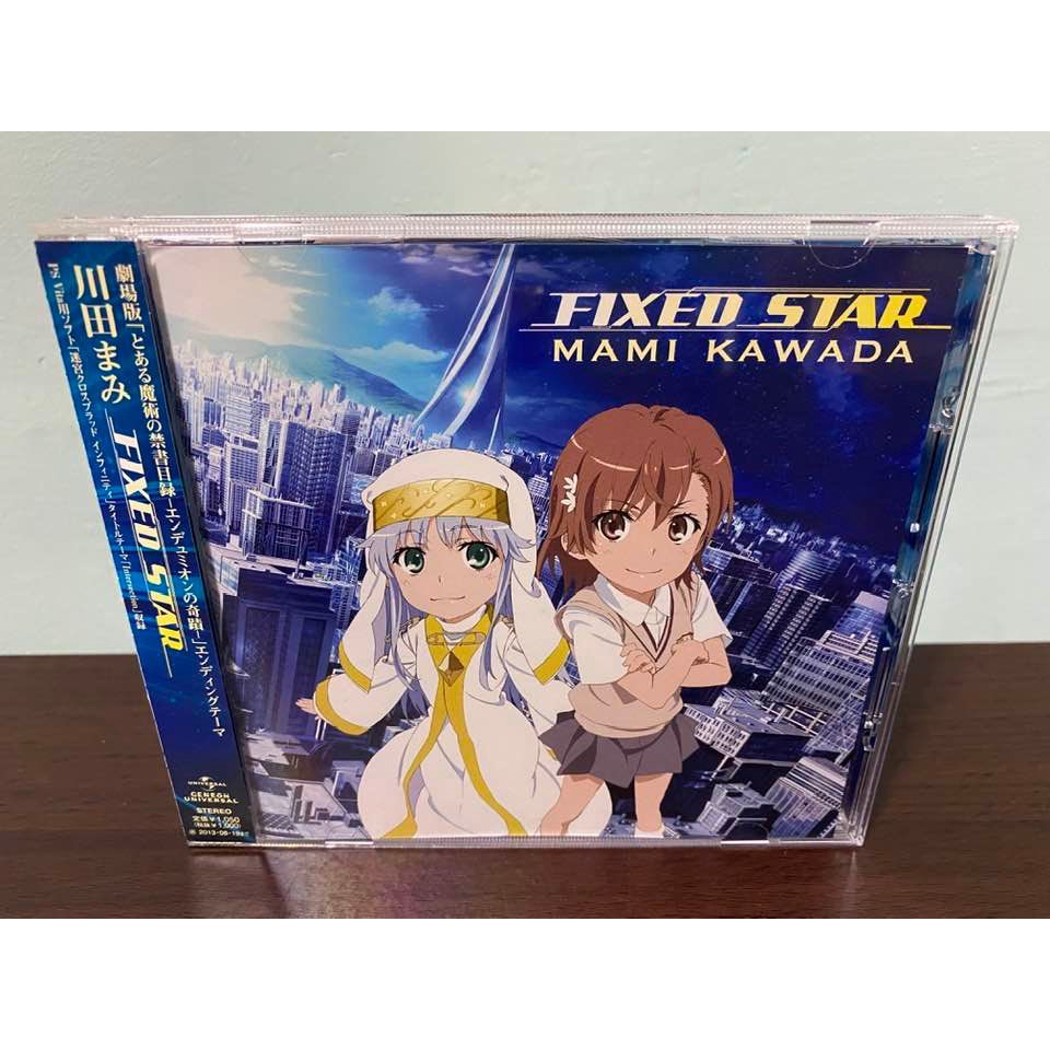 魔法禁書目錄超科學電磁砲日版通常盤CD 川田まみ劇場版FIXED STAR ED