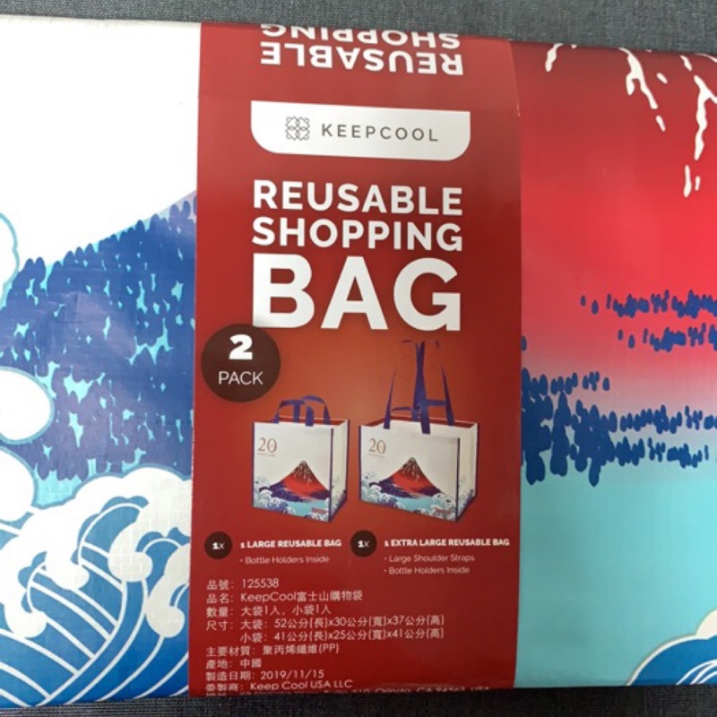 Keepcool discount bag costco