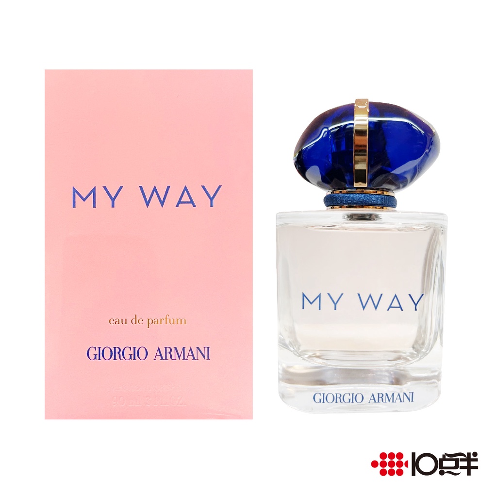 GIORGIO ARMANI 亞曼尼My Way 女性淡香精90ml〔 10點半香水美妝