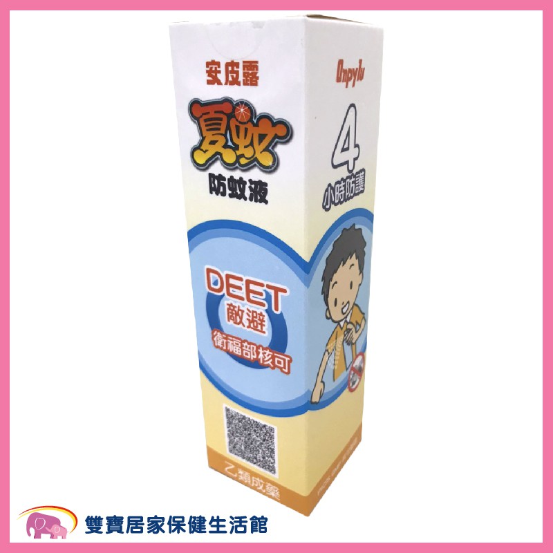 嬰兒棒 安皮露 夏蚊防蚊液60ML 含敵避12% DEET 驅蚊 小黑蚊 防蚊噴液 防蚊噴霧 防裨蟲 防蚊 防蚊液 | 蝦皮購物